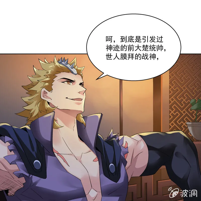 第十一话 第41页