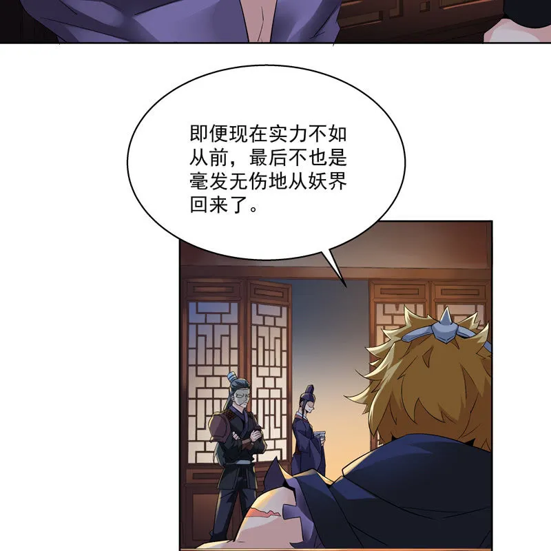 第十一话 第42页