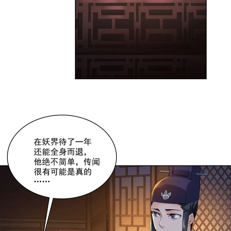 第十一话 第43页
