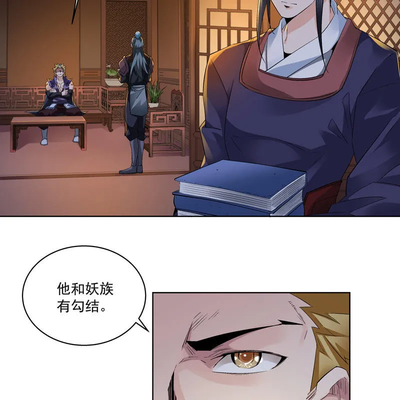 第十一话 第44页
