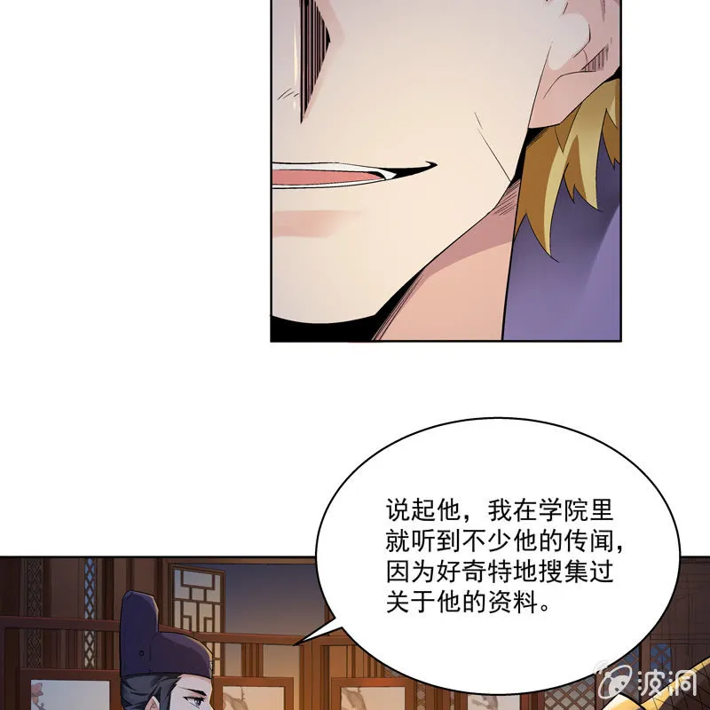 第十一话 第45页