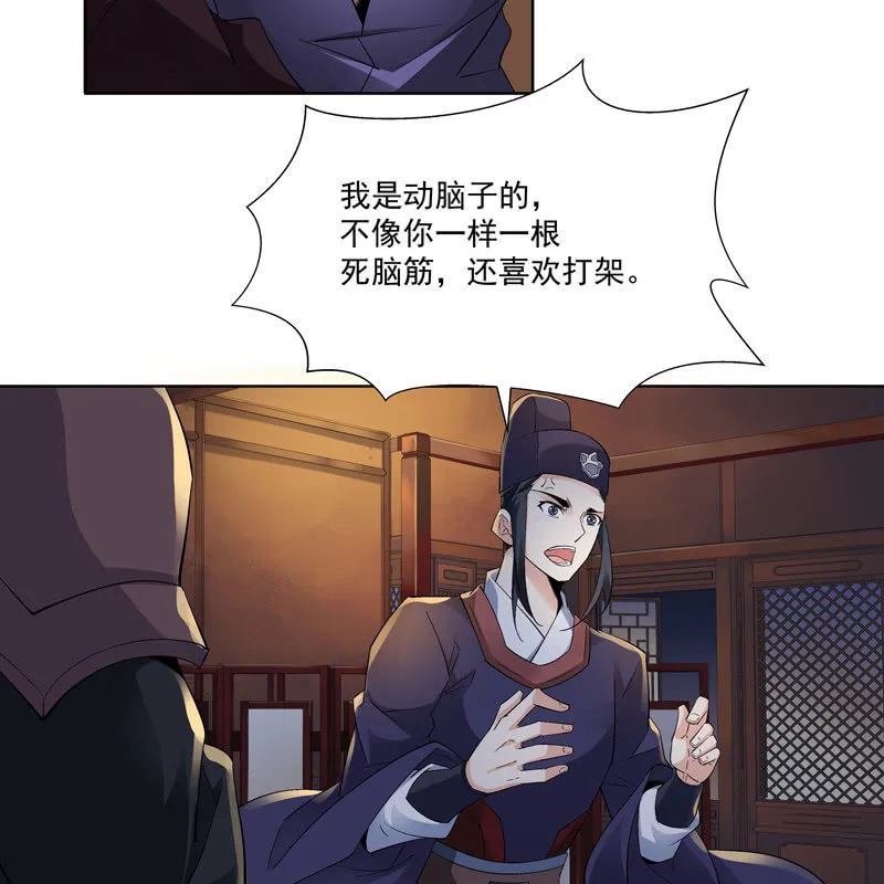 第十一话 第48页