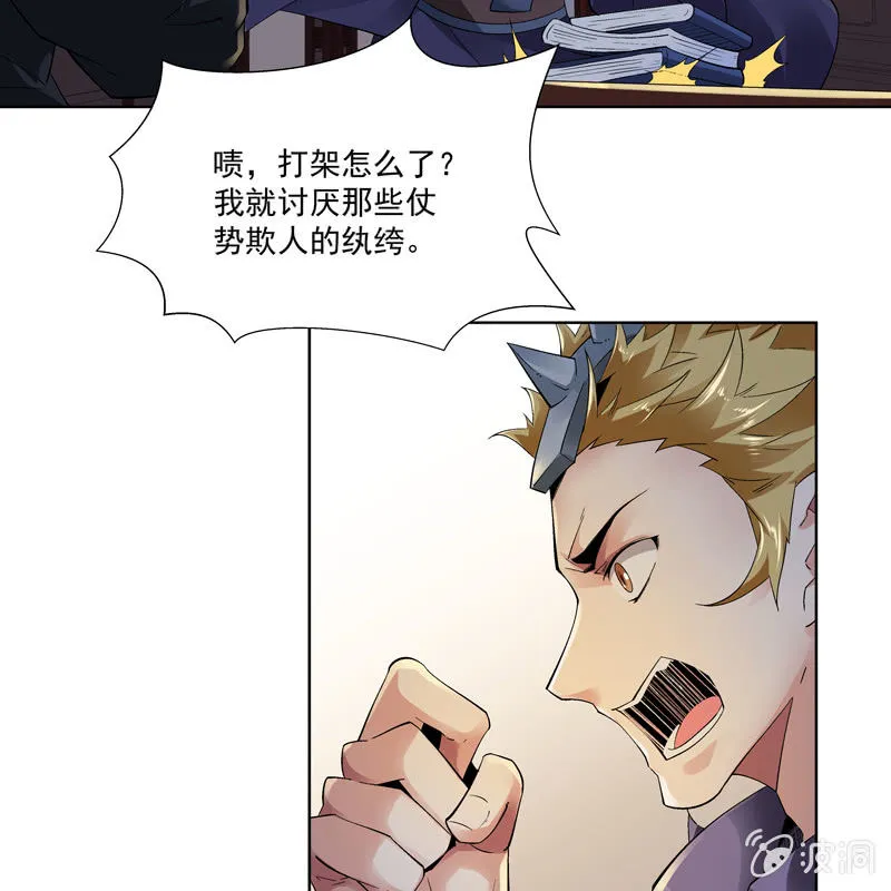 第十一话 第49页