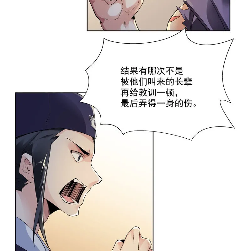 第十一话 第50页