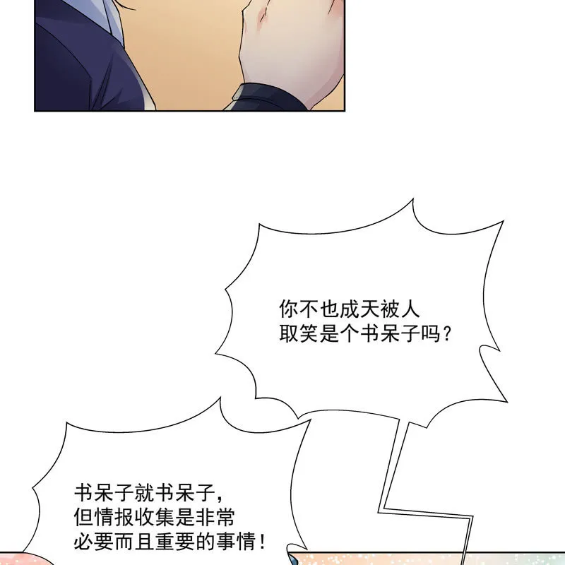 第十一话 第51页
