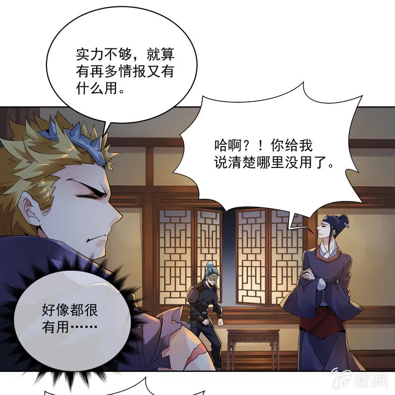 第十一话 第53页