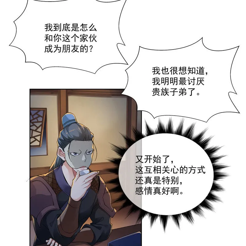 第十一话 第54页