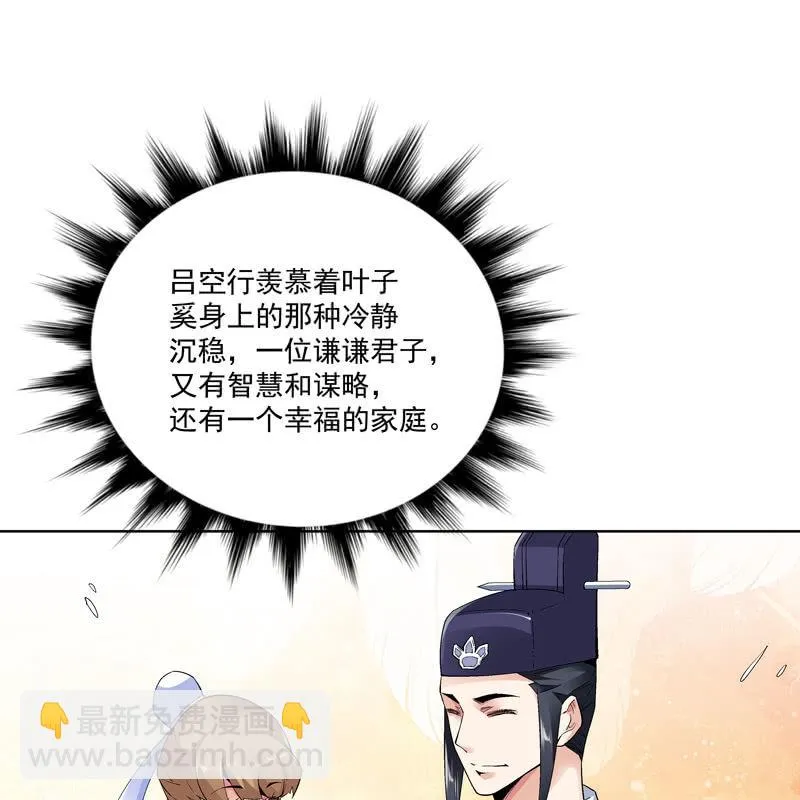 第十二话 第4页