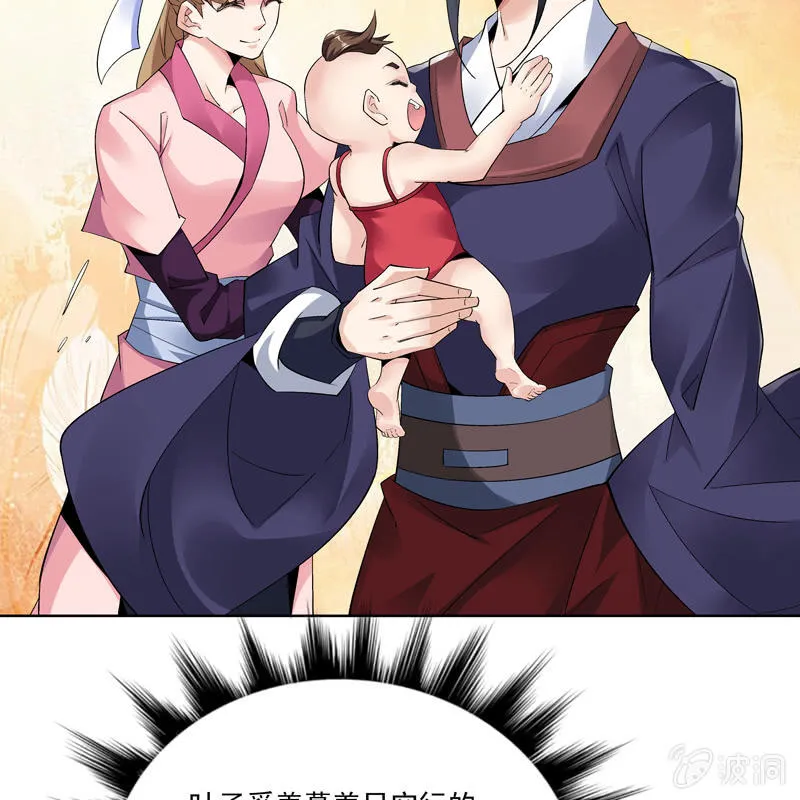 第十二话 第5页