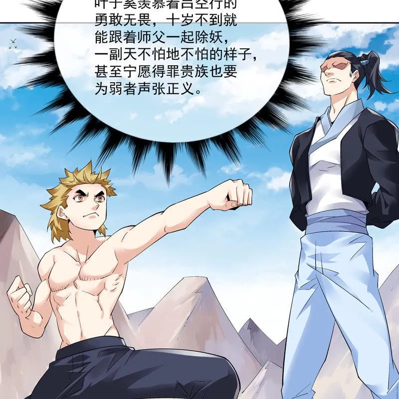 第十二话 第6页