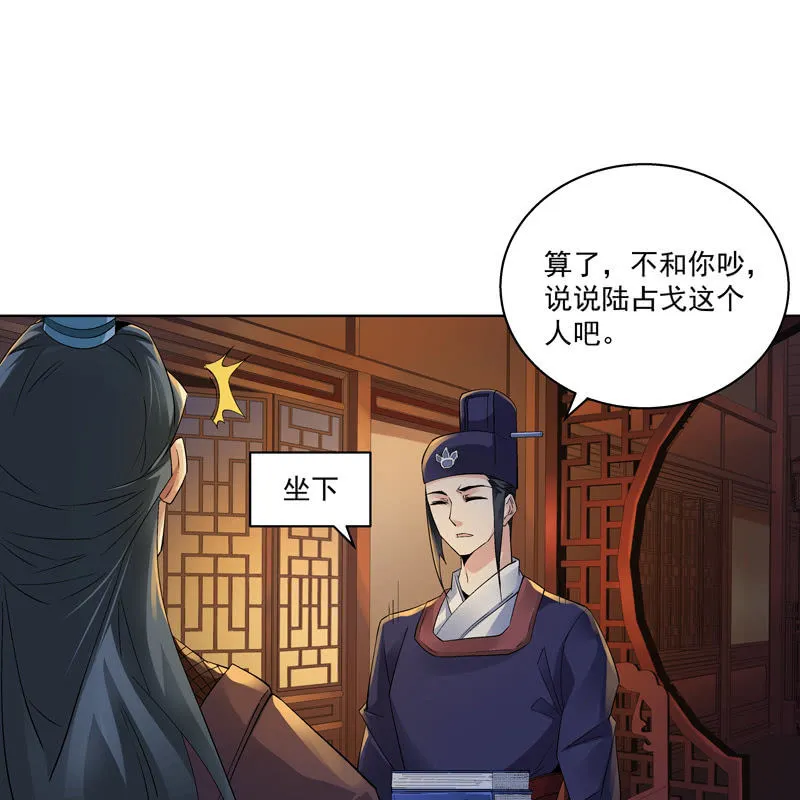 第十二话 第8页