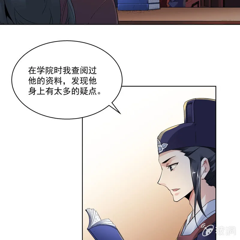 第十二话 第9页
