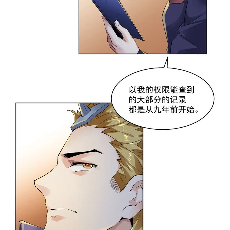 第十二话 第10页