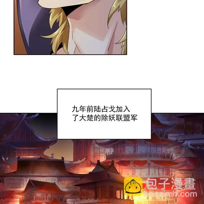 第十二话 第11页