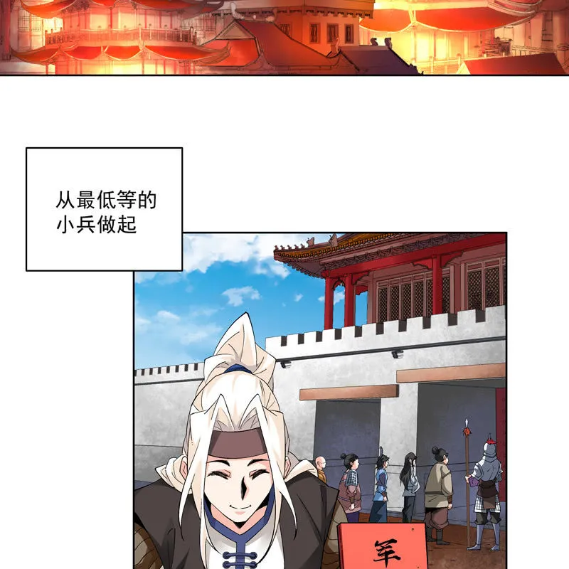 第十二话 第12页