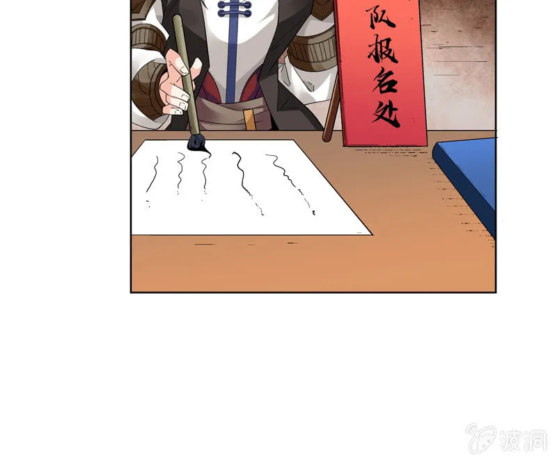 第十二话 第13页
