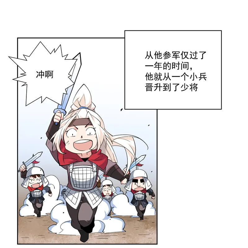 第十二话 第14页