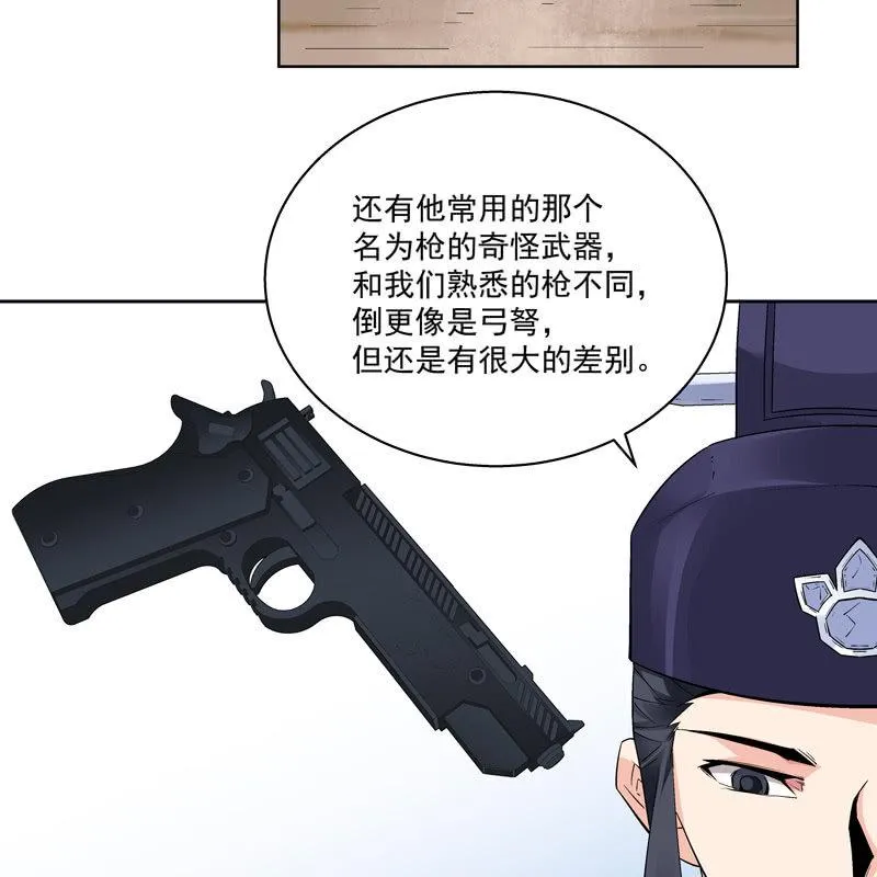 第十二话 第16页