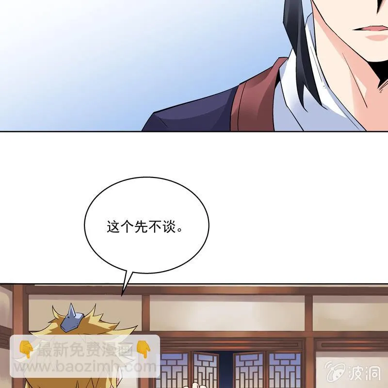 第十二话 第17页