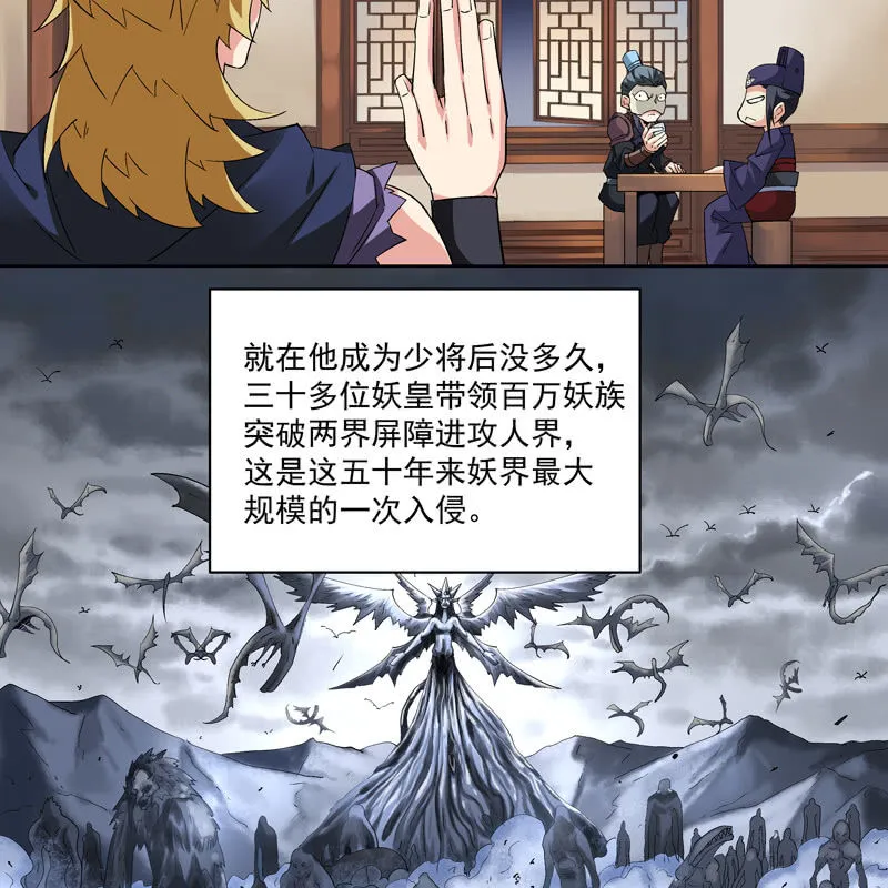 第十二话 第18页