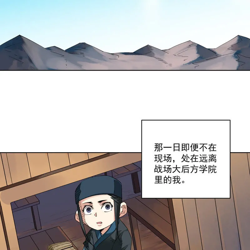 第十二话 第23页