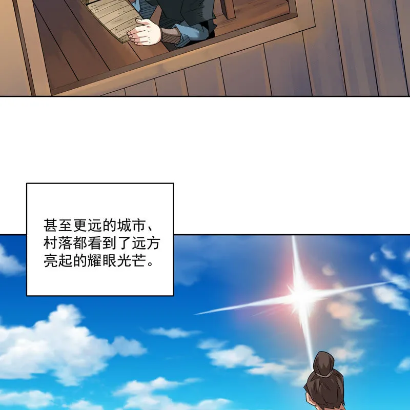 第十二话 第24页