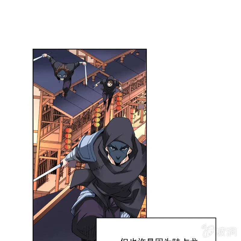 第十三话 第5页