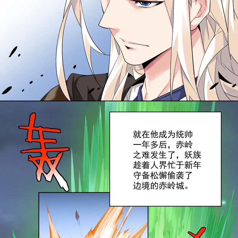 第十三话 第8页