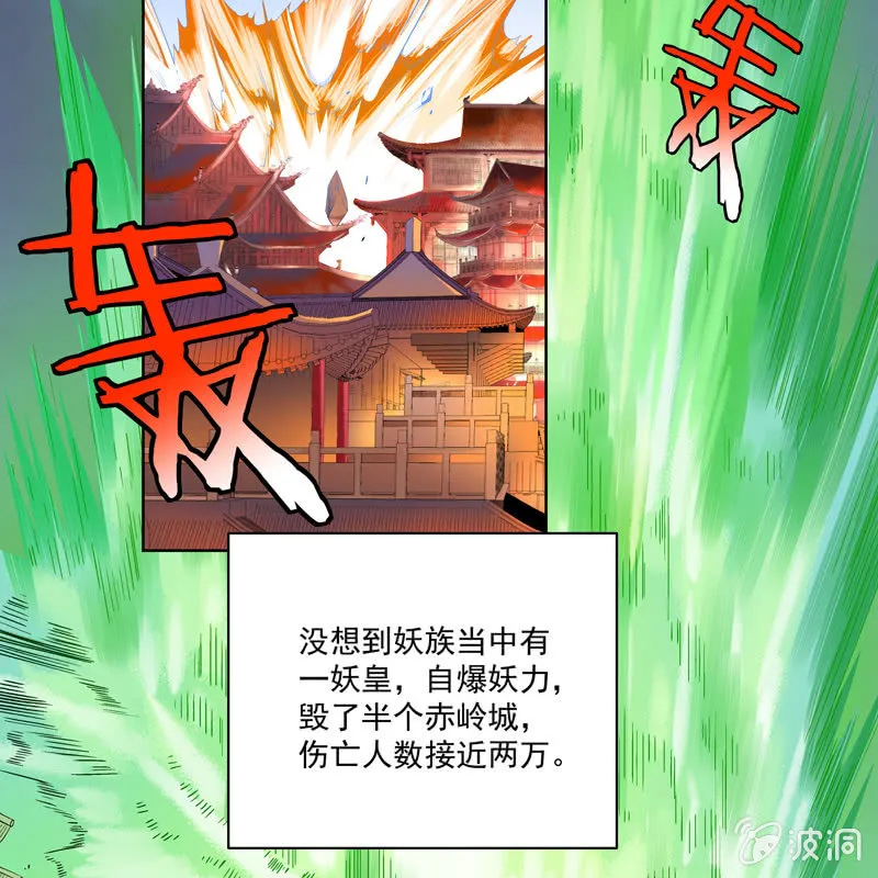 第十三话 第9页