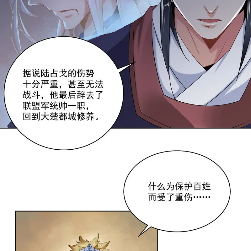 第十三话 第14页
