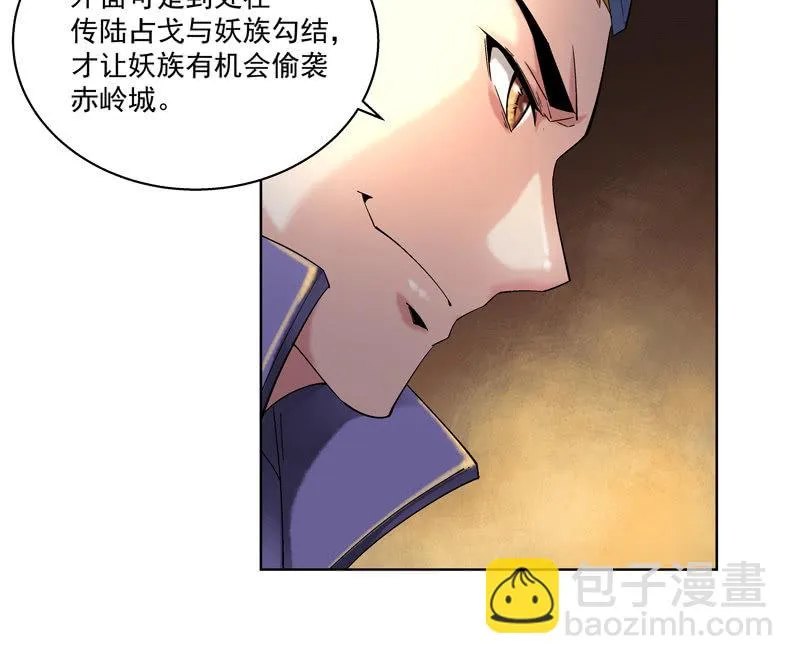 第十三话 第16页