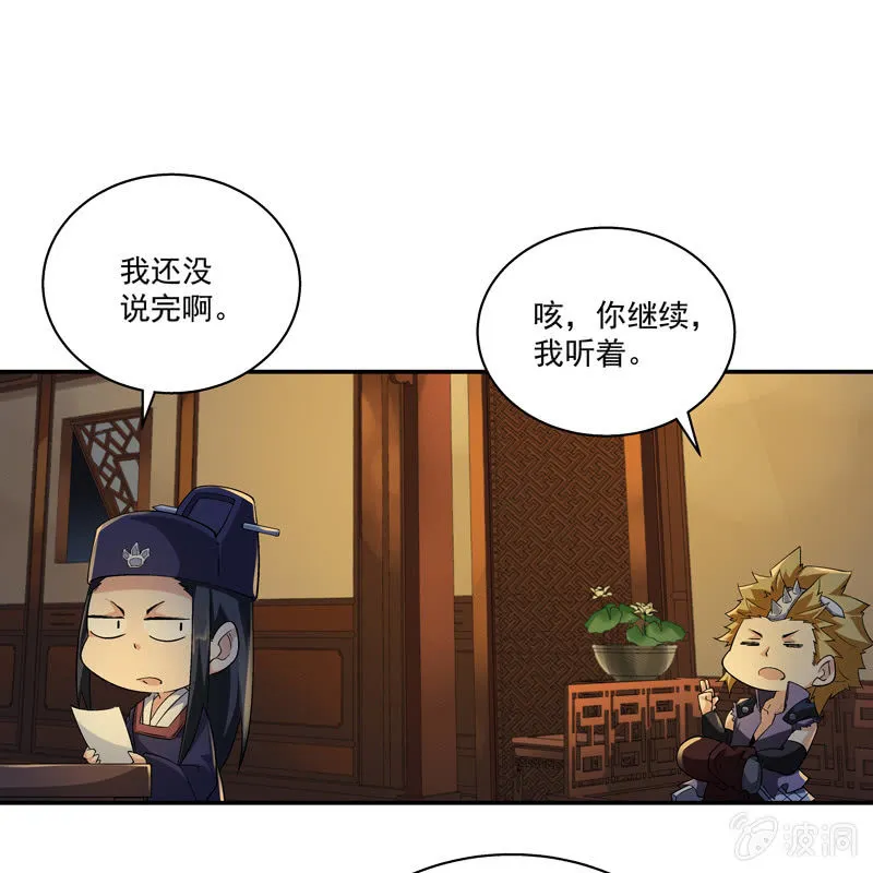 第十三话 第17页