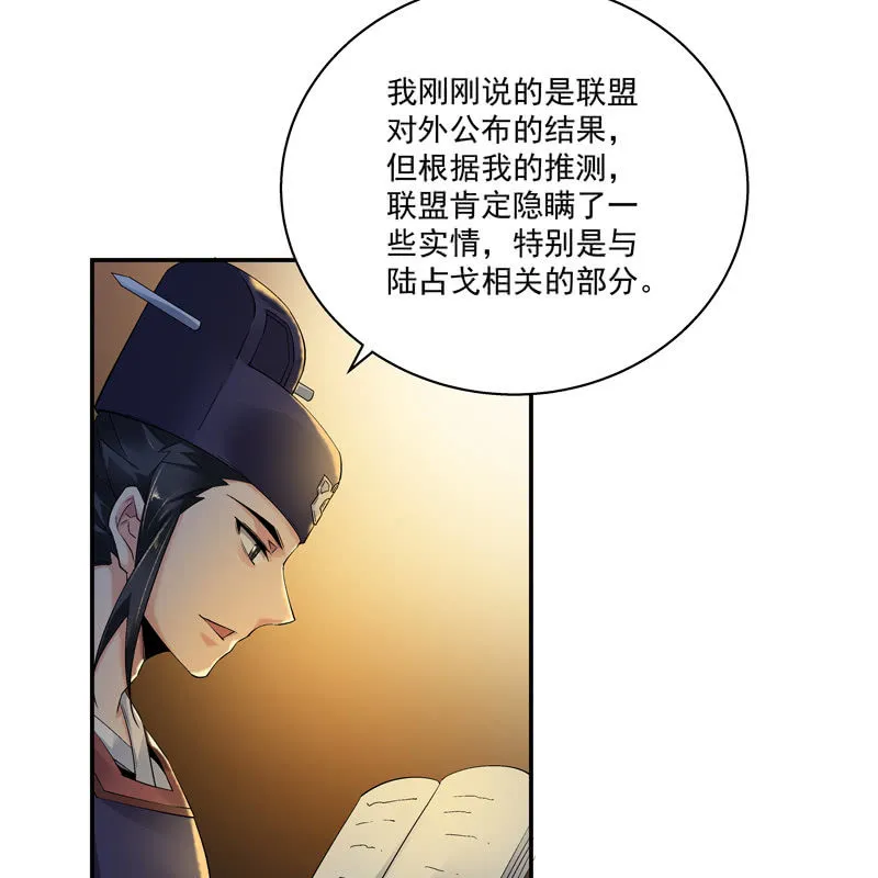 第十三话 第18页