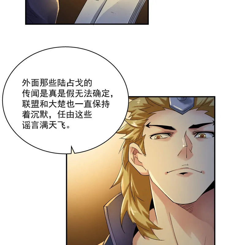 第十三话 第19页