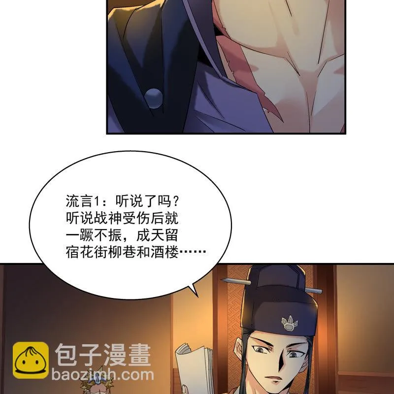第十三话 第20页