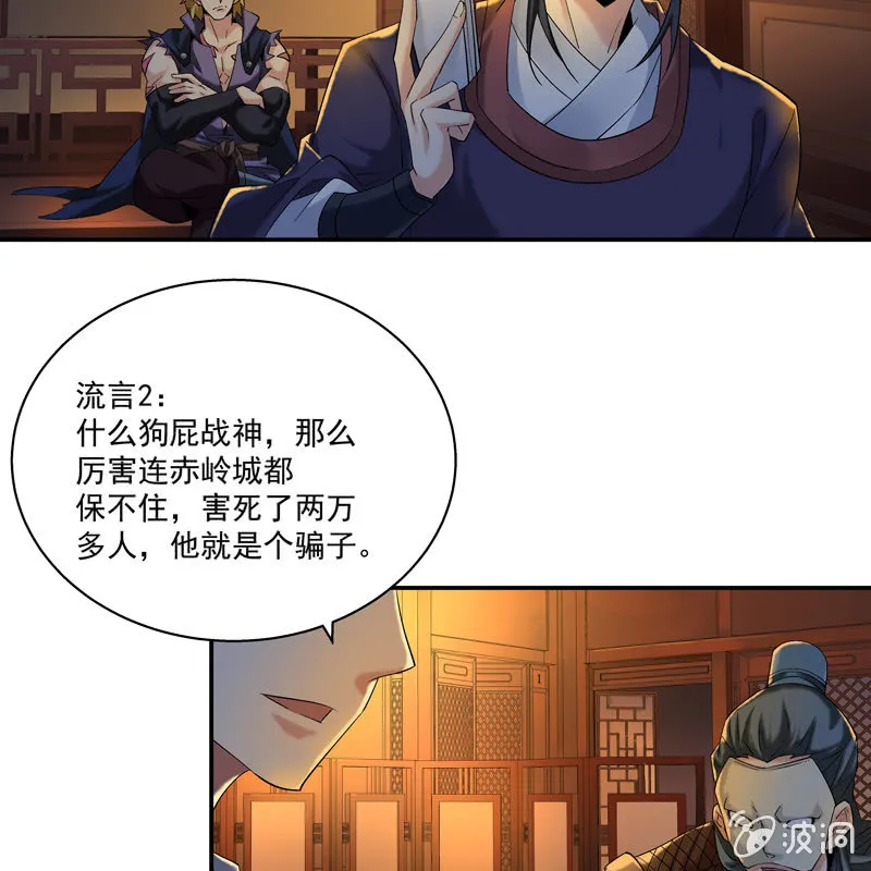 第十三话 第21页