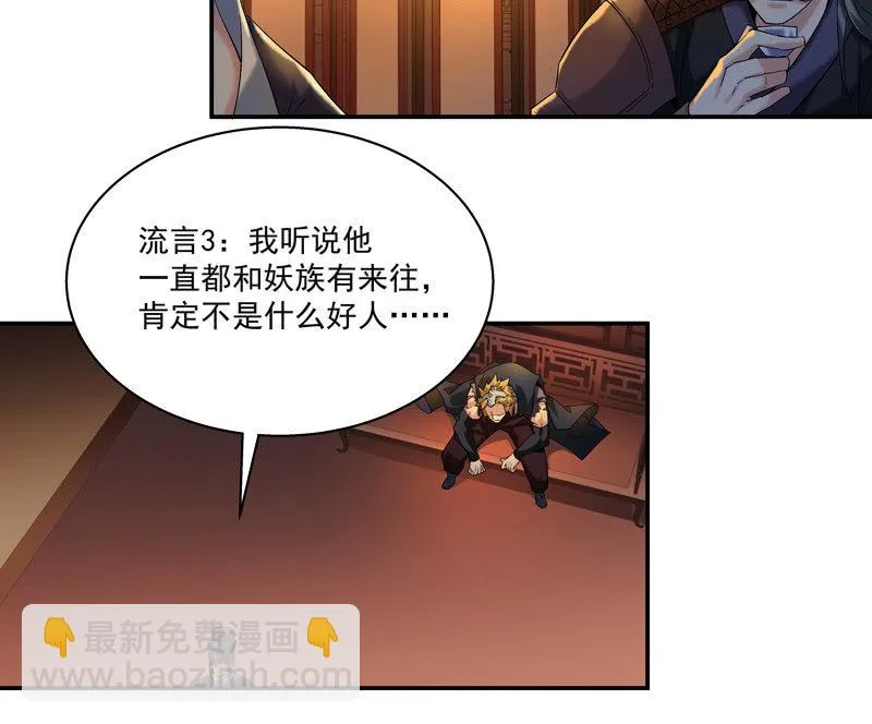 第十三话 第22页