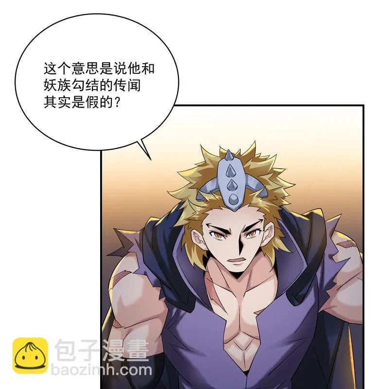 第十三话 第23页