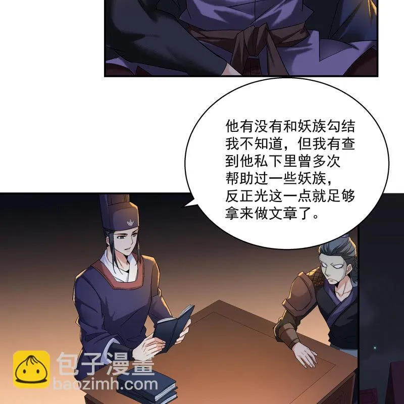 第十三话 第24页