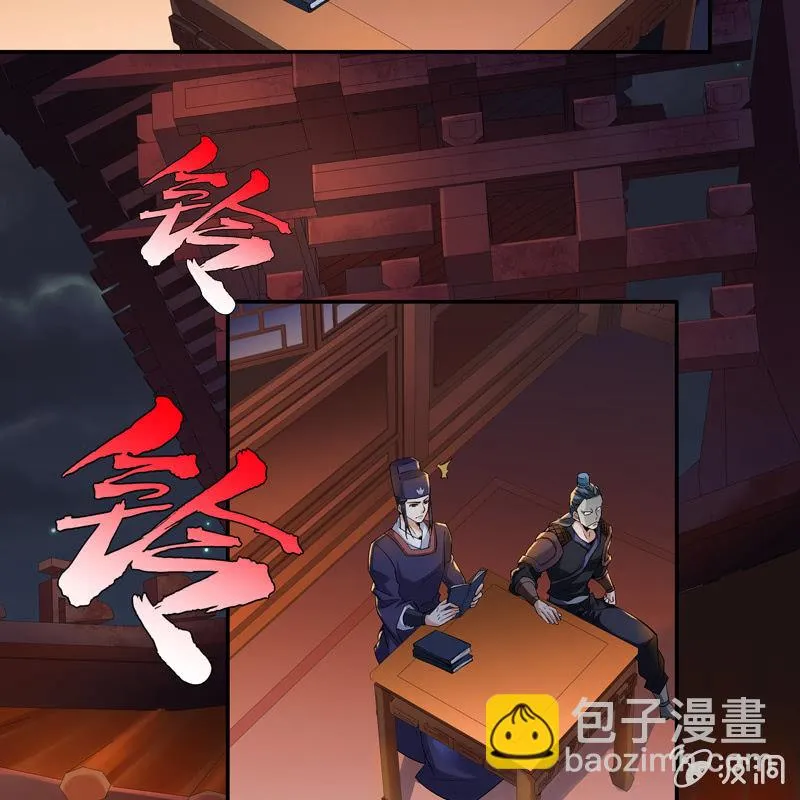 第十三话 第25页