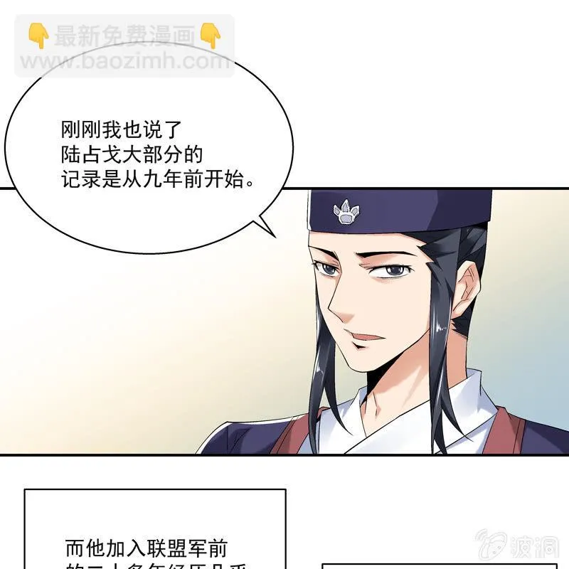 第十三话 第29页