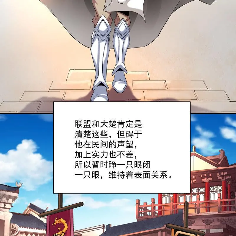 第十三话 第31页