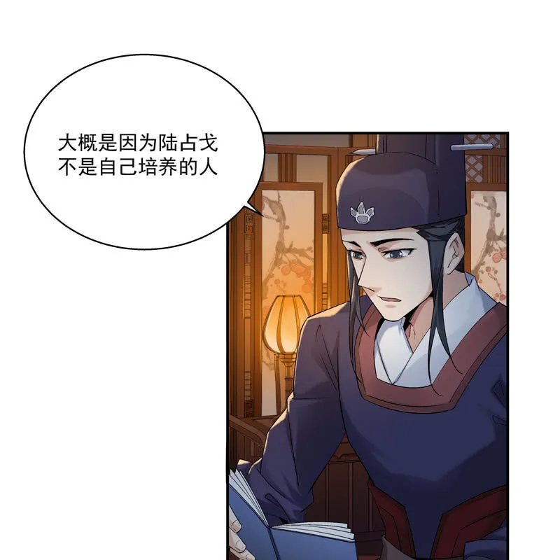 第十三话 第35页