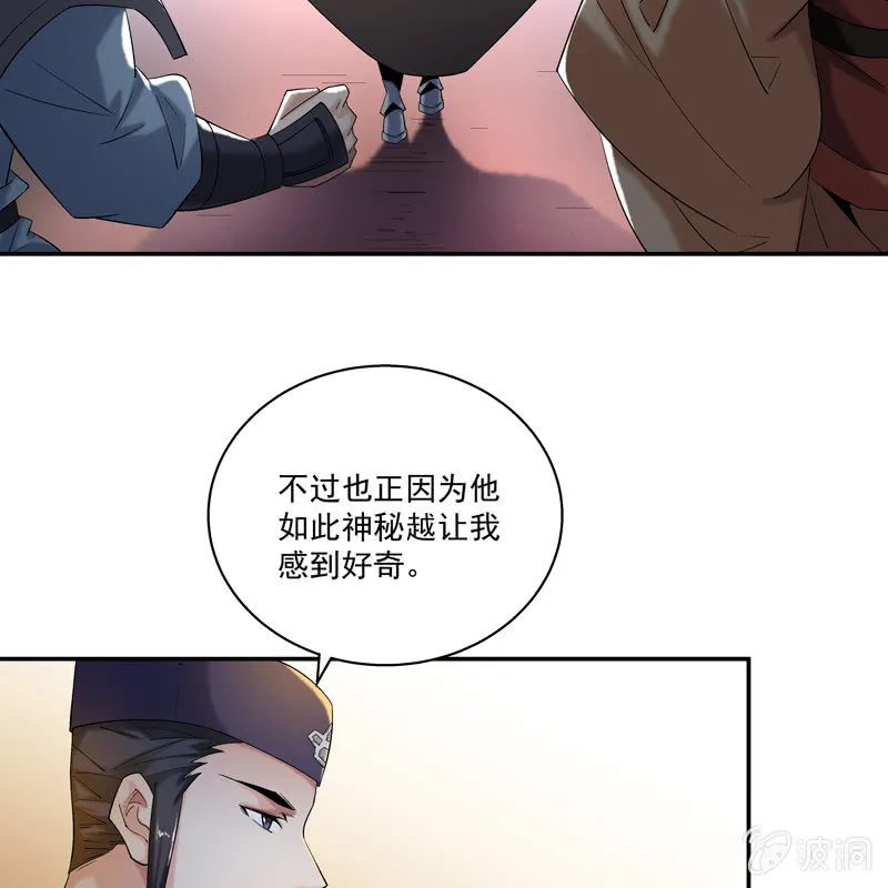 第十三话 第37页