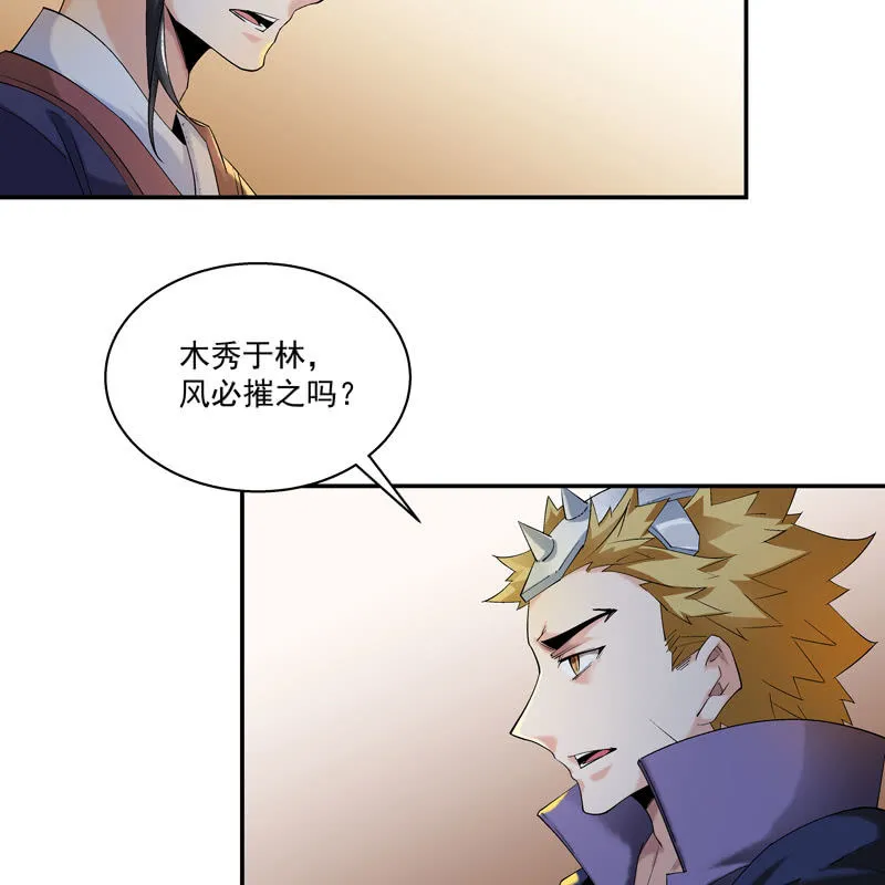 第十三话 第38页