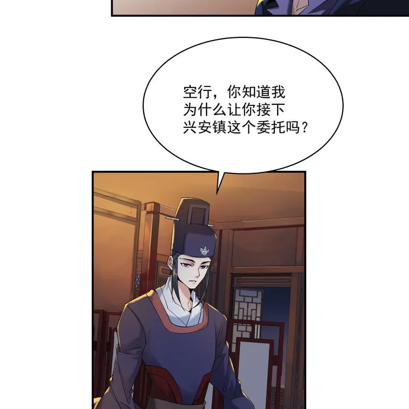 第十三话 第39页
