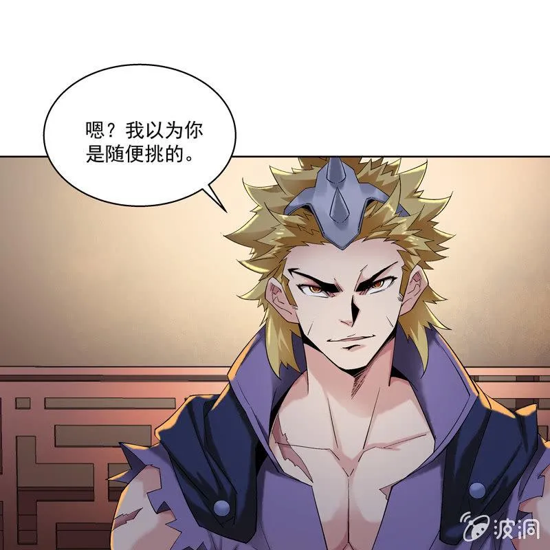 第十三话 第41页
