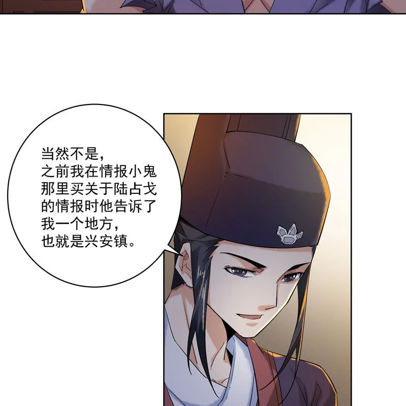 第十三话 第42页