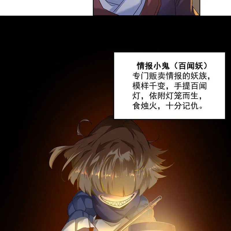 第十三话 第43页