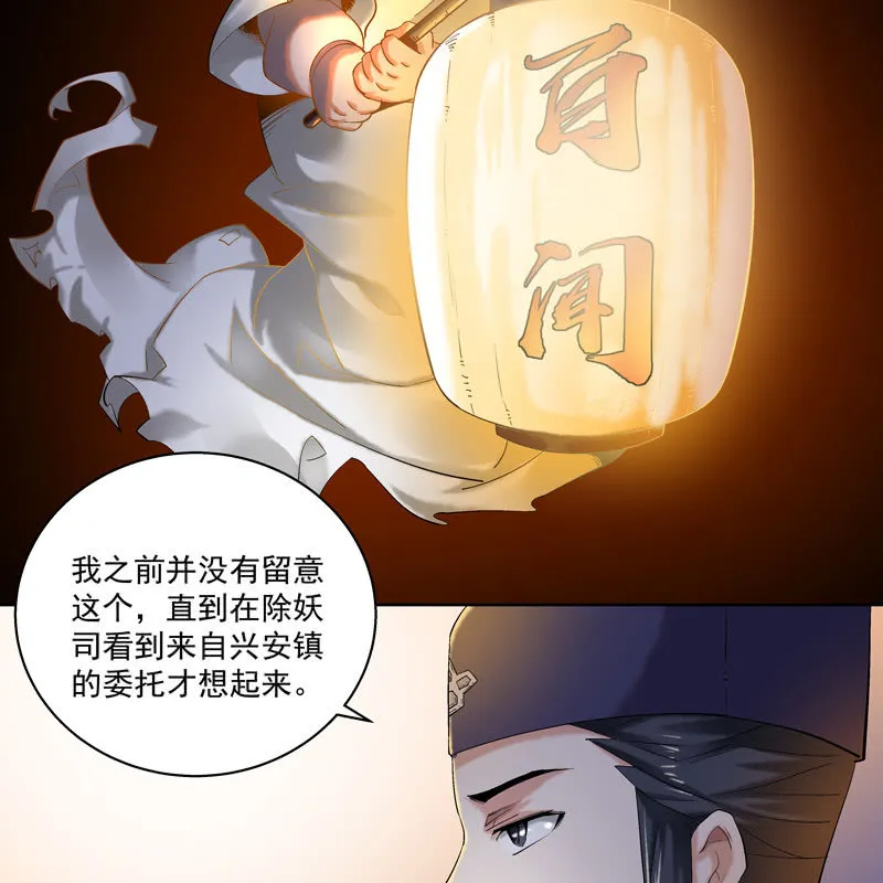 第十三话 第44页